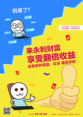 金融投資