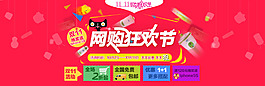 嬰兒用品  雙11