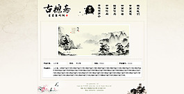 書法網(wǎng)站