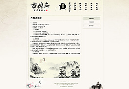 企業(yè)網(wǎng)站
