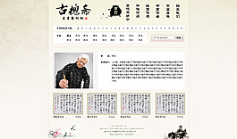書法網(wǎng)站