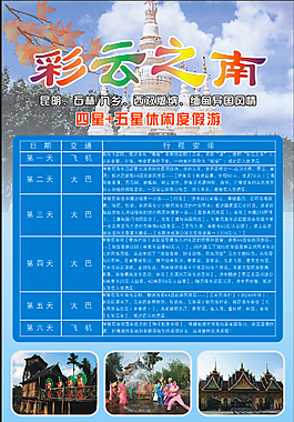 旅游展架