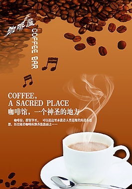 咖啡店海報(bào)