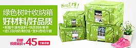 淘寶收納箱促銷
