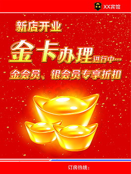 金卡辦理