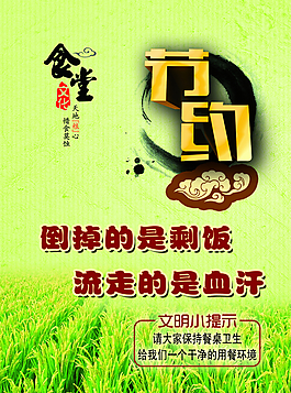 食堂文化圖片