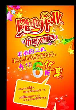 開業(yè)X展架圖片
