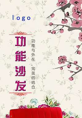 功能沙發