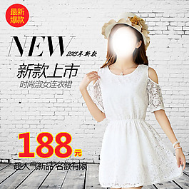 淘寶女裝主圖