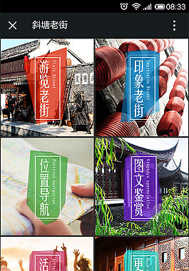 旅游景点多彩手机首页