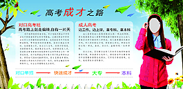 学校展板图片