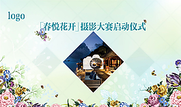 摄影节背景板图片
