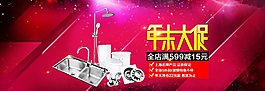 天貓年中大促廚衛商品促銷海報圖片