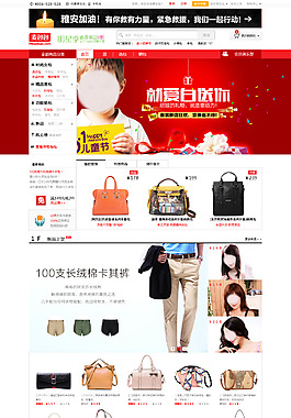 麥包包電商網(wǎng)站網(wǎng)頁設(shè)計