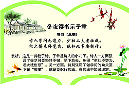 冬夜读书示子聿图片