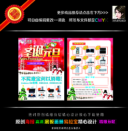 商場宣傳單圖片