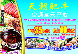 自助火鍋