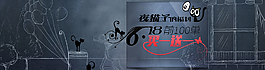 618活動促銷圖片