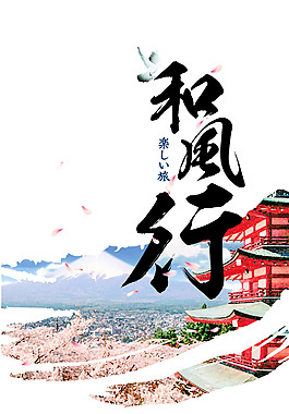海報和風(fēng)行