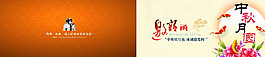 中秋邀請(qǐng)函圖片