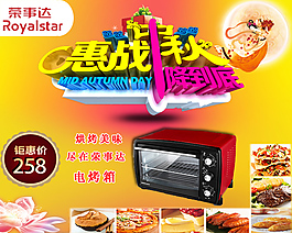 淘寶海報(bào)
