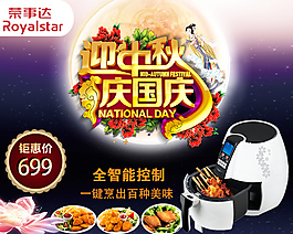 中秋国庆活动