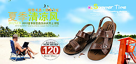男士涼席海報