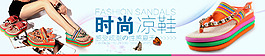 時尚女涼鞋海報