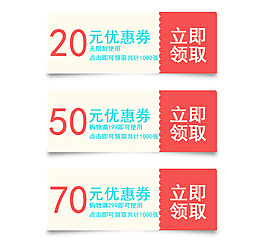 淘宝优惠券
