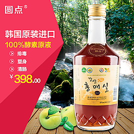 酵素主圖