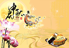 中秋節(jié)月餅海報(bào)矢量圖