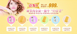 淘寶化妝品護膚促銷