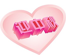 迎中秋