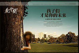 房地產(chǎn)廣告
