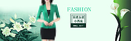 夏季女裝淘寶全屏海報設計