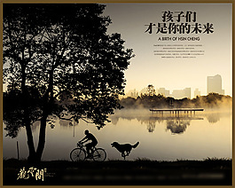 房地產(chǎn)海報