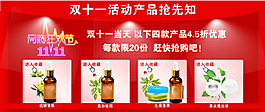 淘寶化妝品促銷