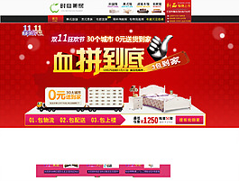 淘寶品牌家具促銷海報(bào)