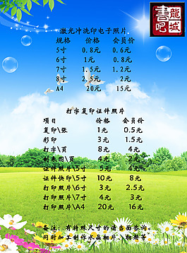 相片打印價格表