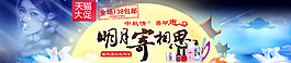 中秋海報(bào)