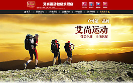 淘寶運(yùn)動(dòng)男鞋海報(bào)