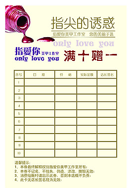 累計(jì)卡