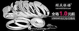 淘寶首飾海報(bào)