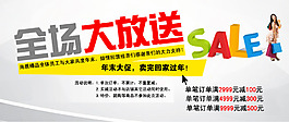 淘寶全場(chǎng)大放送海報(bào)