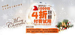 淘寶打折促銷海報(bào)