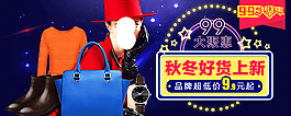 淘寶女鞋海報(bào)