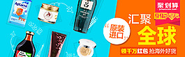 淘寶化妝品海報(bào)