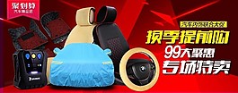 电器海报