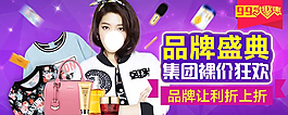 淘寶女裝海報(bào)