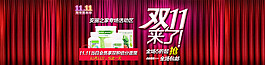 淘寶活動促銷海報